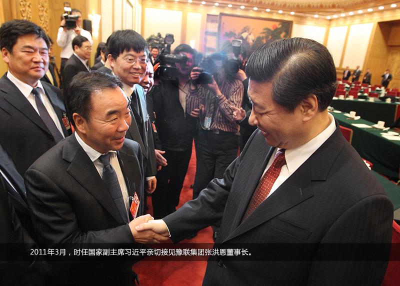2011年，時任國家副主席習近平接見張洪恩董事長